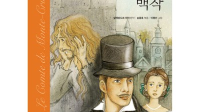 몽테크리스토 백작 소설, 이젠 내 손안에! ✨ 나만의 명작 감상 꿀팁 대방출